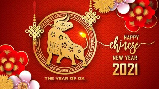 新乡市鑫宇过滤设备有限公司恭祝您牛年大吉